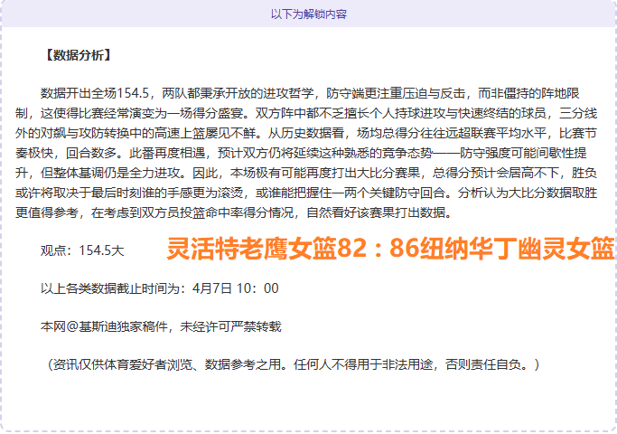 东契奇高效,爆发,力压老詹,开云体育,开云体育官网,开云体育app,开云体育app下载