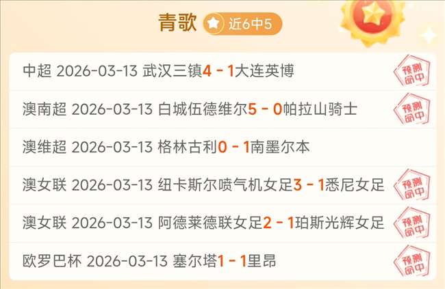 王振澳低射,破门,郑铮意外乌,开云体育,开云体育官网,开云体育app,开云体育app下载