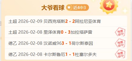 大乐透期号,专家质合分,析推荐前区,开云体育,开云体育官网,开云体育app,开云体育app下载