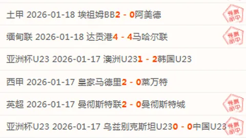 激战半场，法国以3-1领先阿塞拜疆！马特塔、阿克利乌什进球闪耀，古斯托双献神助攻！