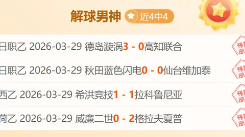 NBA专家分析：爵士对阵勇士4胜3期号解读